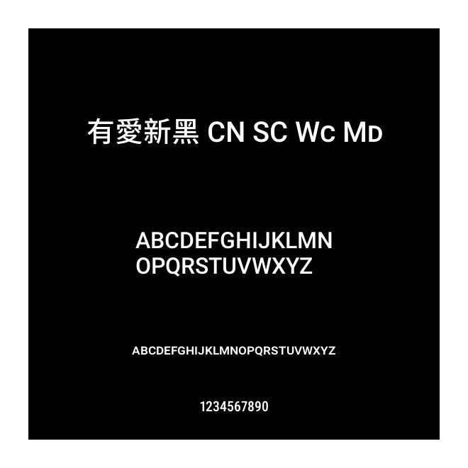 有愛新黑 CN SC Wc Md