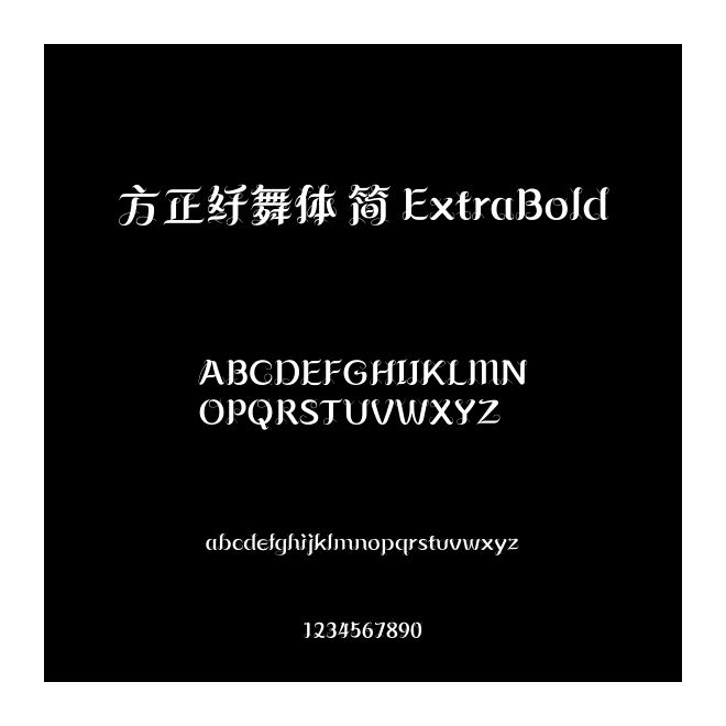 方正纖舞體 簡 ExtraBold