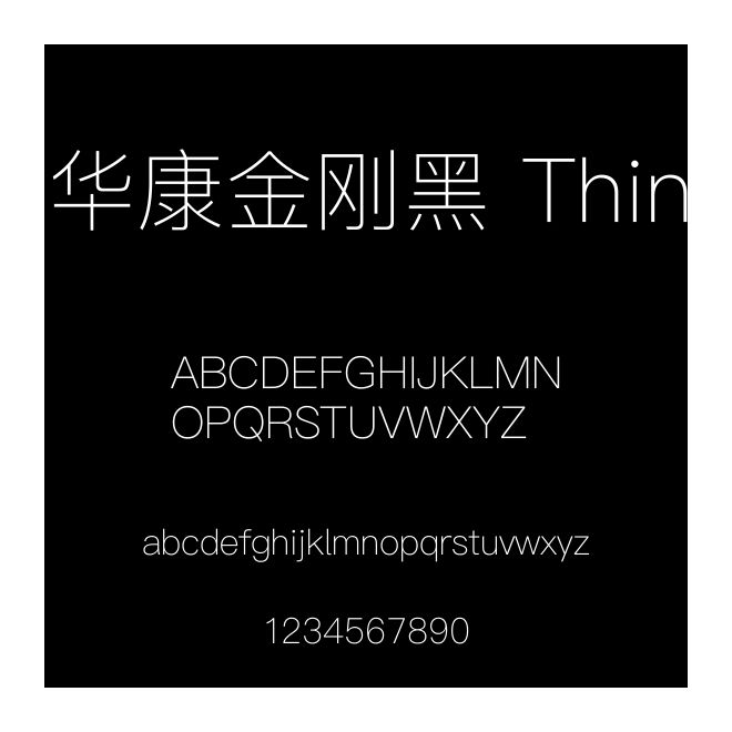 華康金剛黑 Thin