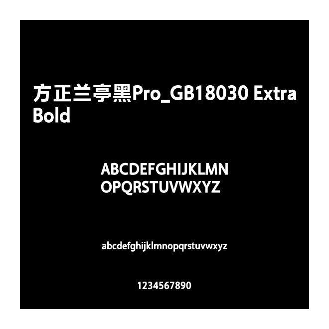 方正蘭亭黑Pro_GB18030 ExtraBold