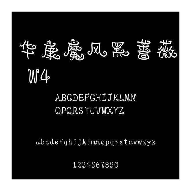 華康魔風黑薔薇 W4