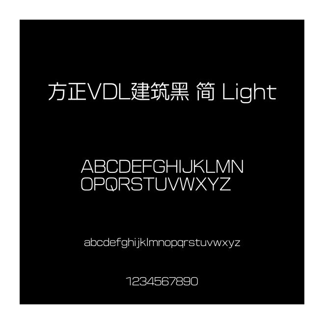 方正VDL建筑黑 簡(jiǎn) Light