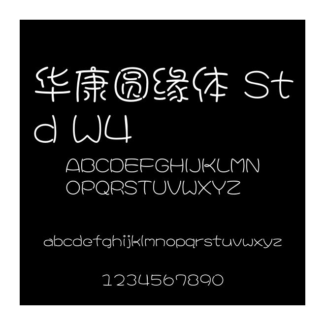華康圓緣體 Std W4