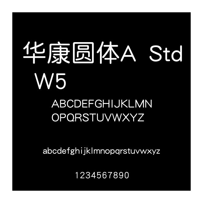 華康圓體A Std W5