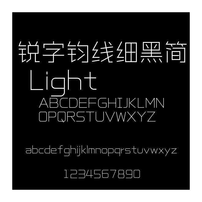 銳字鈞線細(xì)黑簡 Light