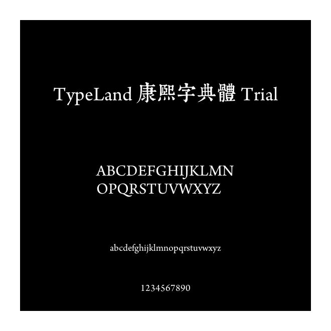 TypeLand 康熙字典體 Trial