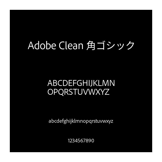 Adobe Clean 角ゴシック