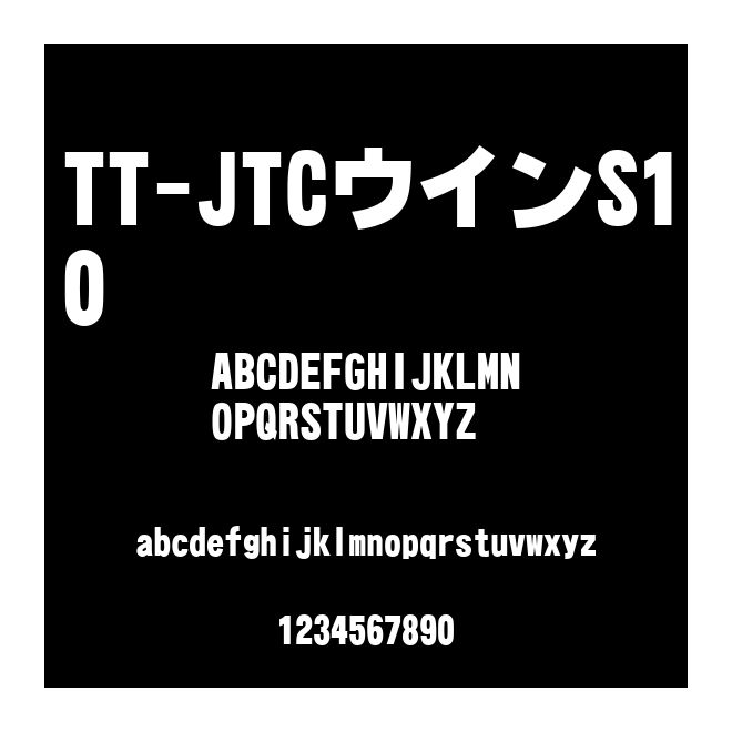 TT-JTCウインS10