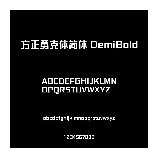 方正勇克體簡體 DemiBold