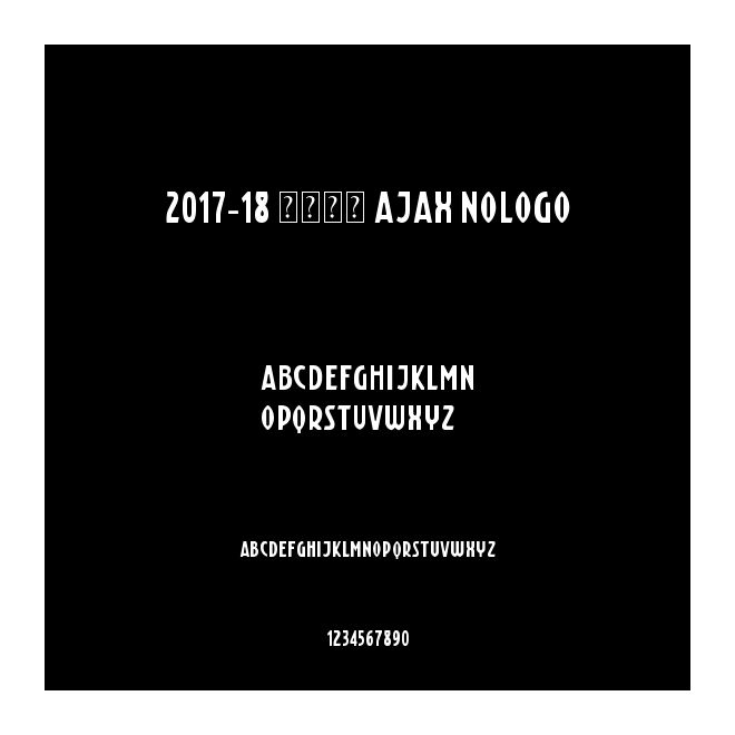 2017-18 阿賈克斯 Ajax nologo