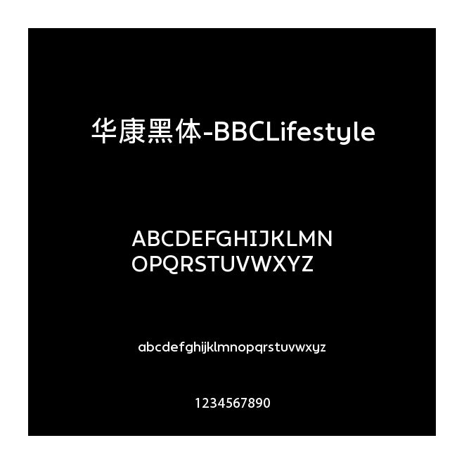 華康黑體-BBCLifestyle
