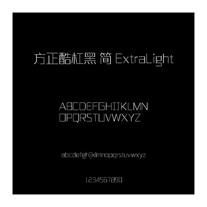 方正酷杠黑 簡 ExtraLight