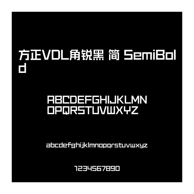 方正VDL角銳黑 簡 SemiBold