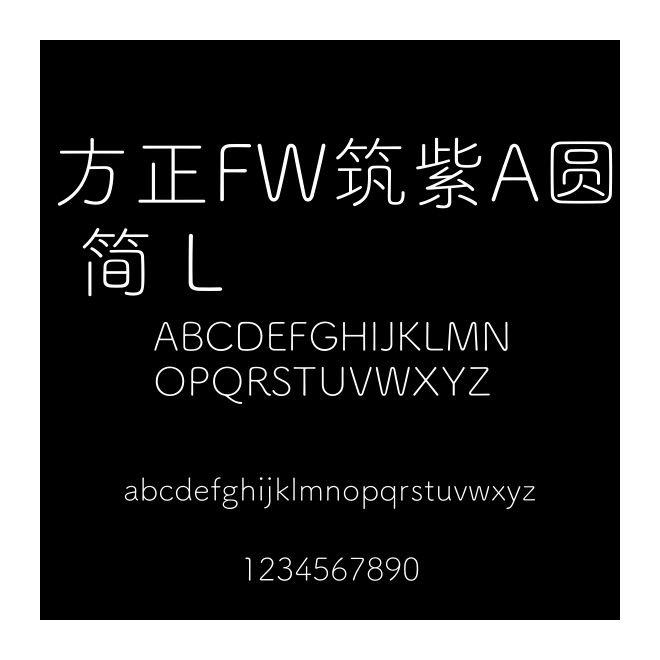方正FW筑紫A圓 簡 L