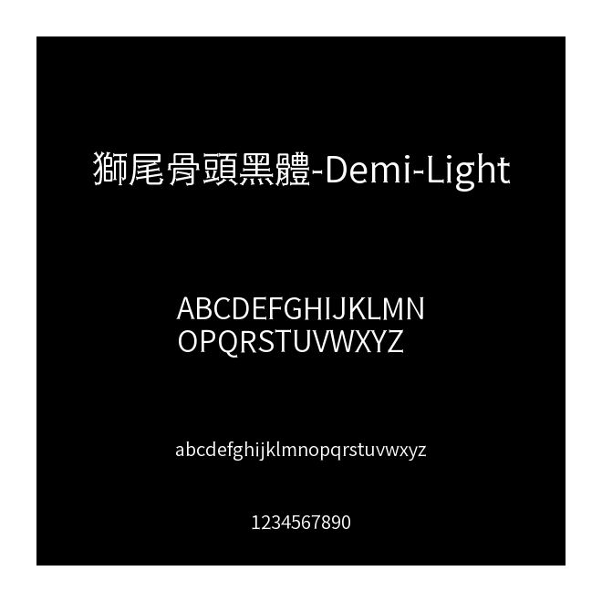 獅尾骨頭黑體-Demi-Light