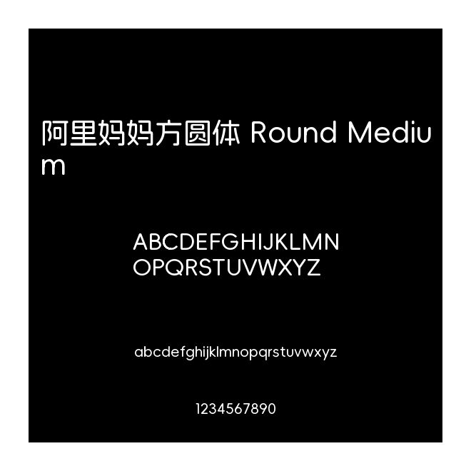 阿里媽媽方圓體 Round Medium