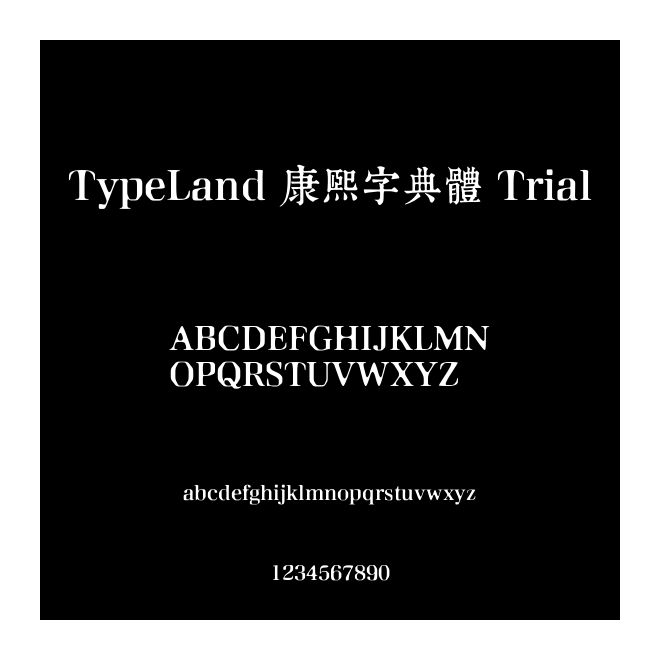TypeLand 康熙字典體 Trial