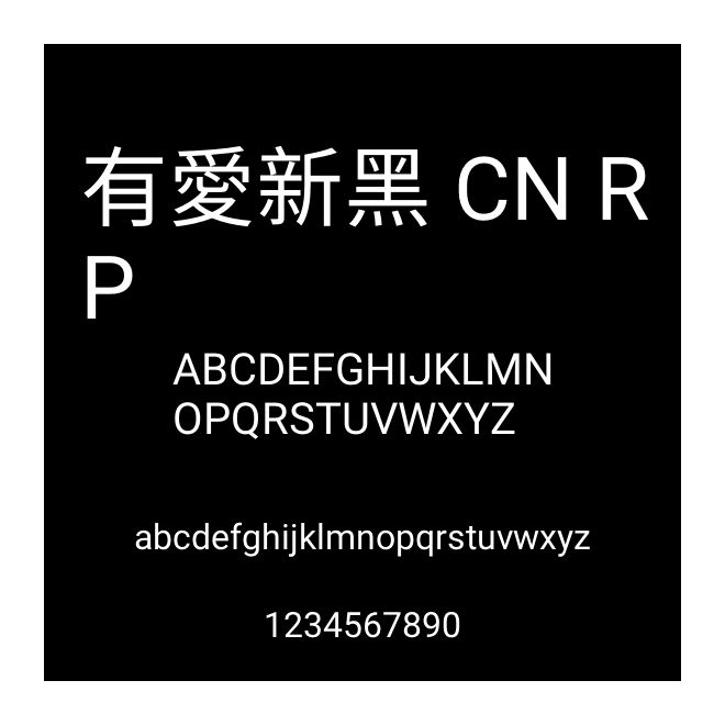 有愛新黑 CN RP