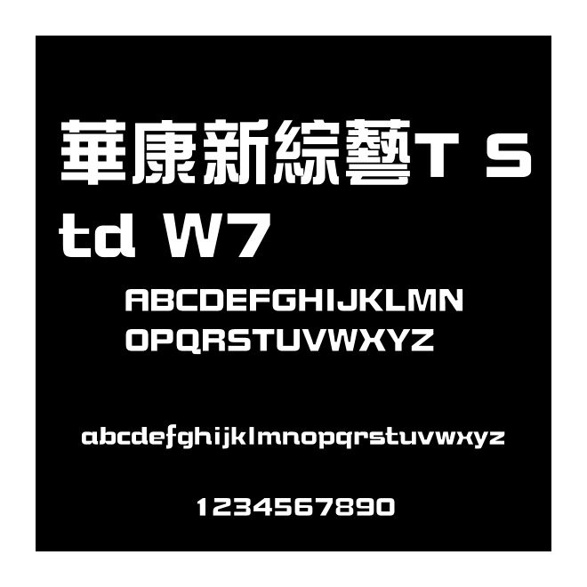 華康新綜藝T Std W7