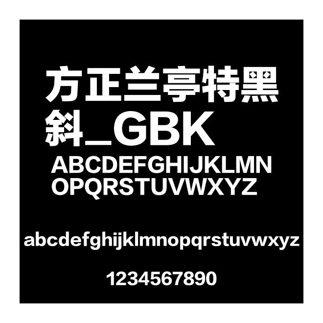 方正蘭亭特黑斜_GBK