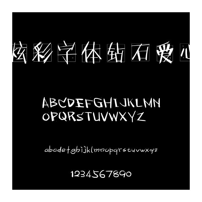 炫彩字體鉆石愛心