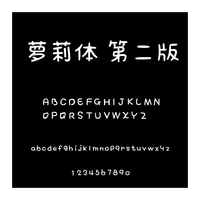 蘿莉體 第二版