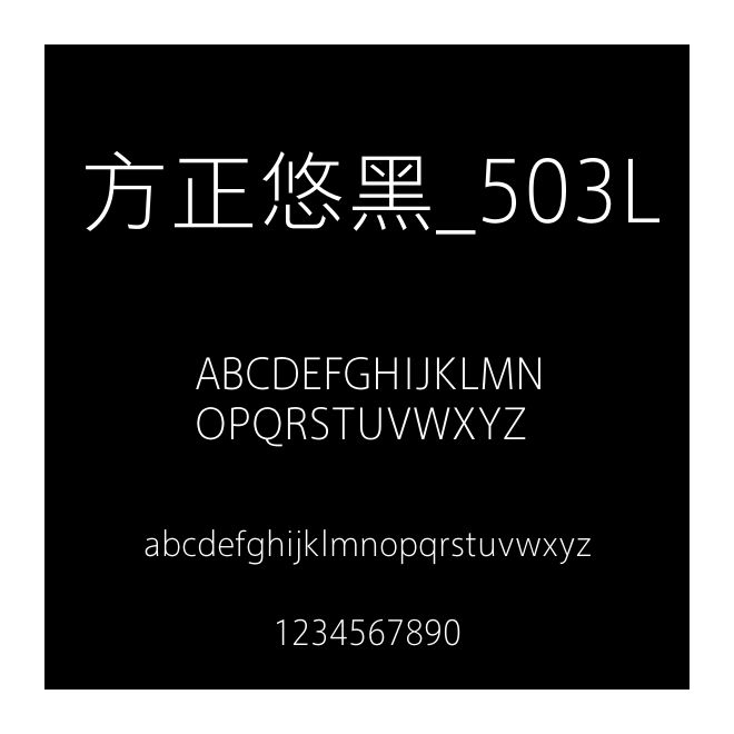 方正悠黑_503L