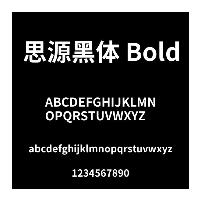思源黑體 Bold