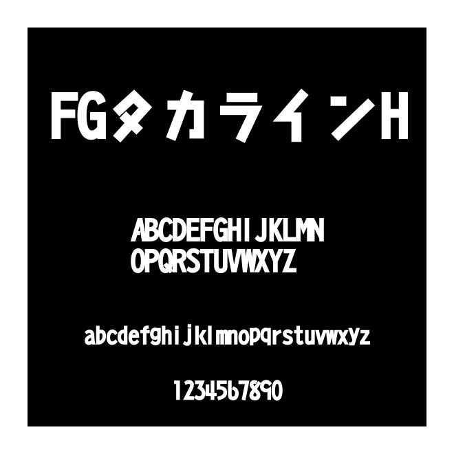 FGタカラインH