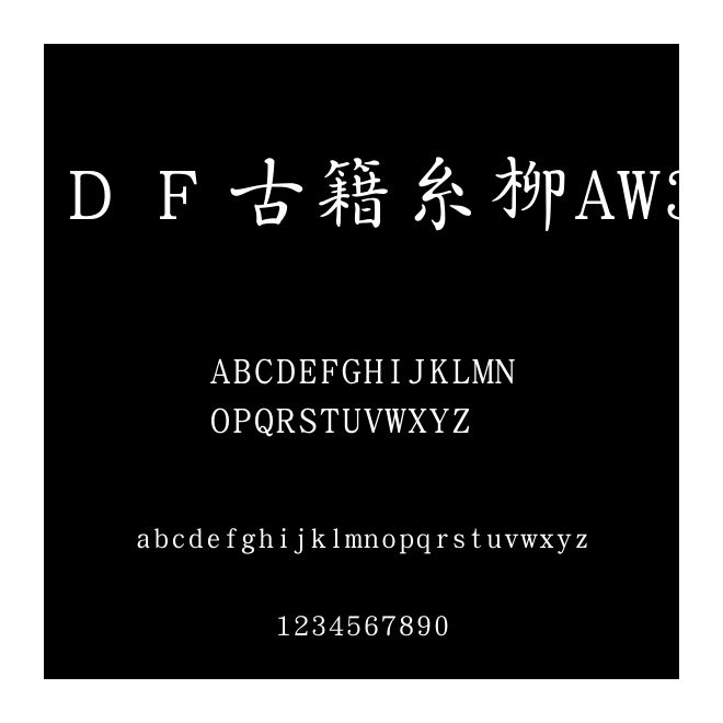 ＤＦ古籍糸柳AW3