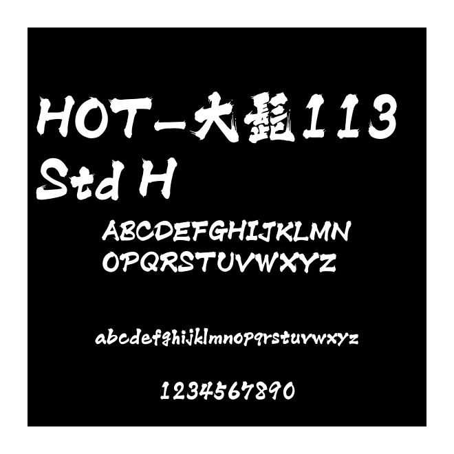 HOT-大髭113 Std H