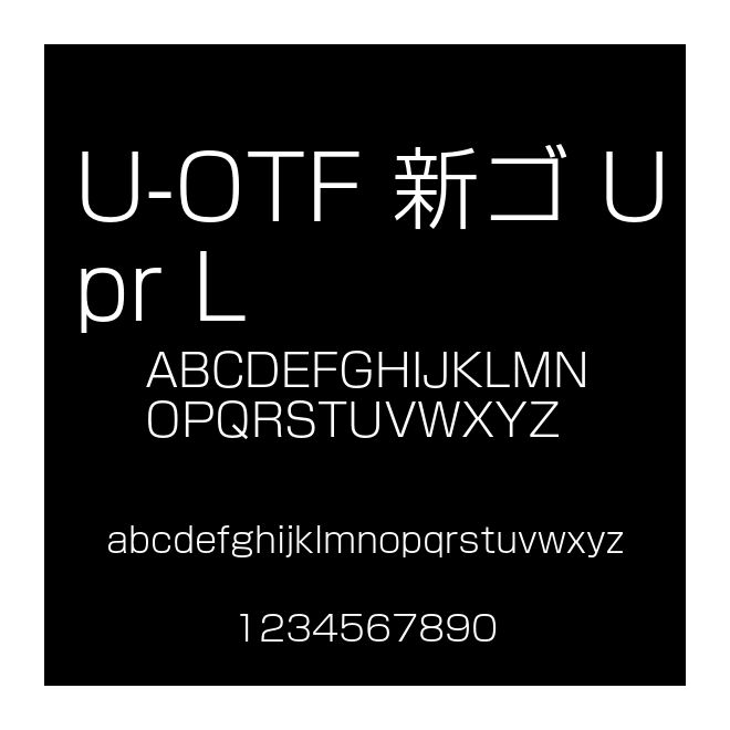 U-OTF 新ゴ Upr L