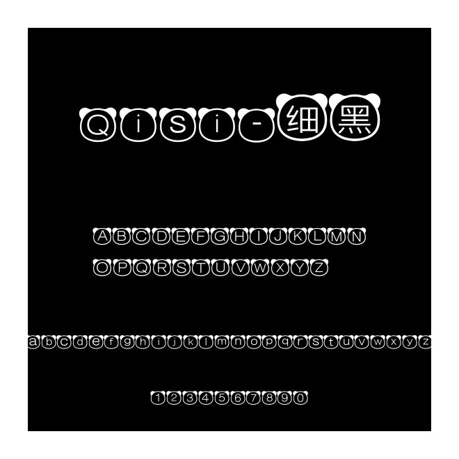 Qisi-細黑