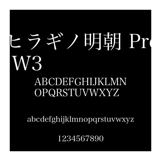 ヒラギノ明朝 Pro W3
