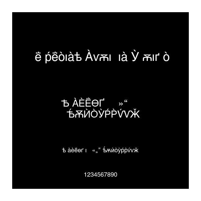 Helvetica Cyrillic Upright