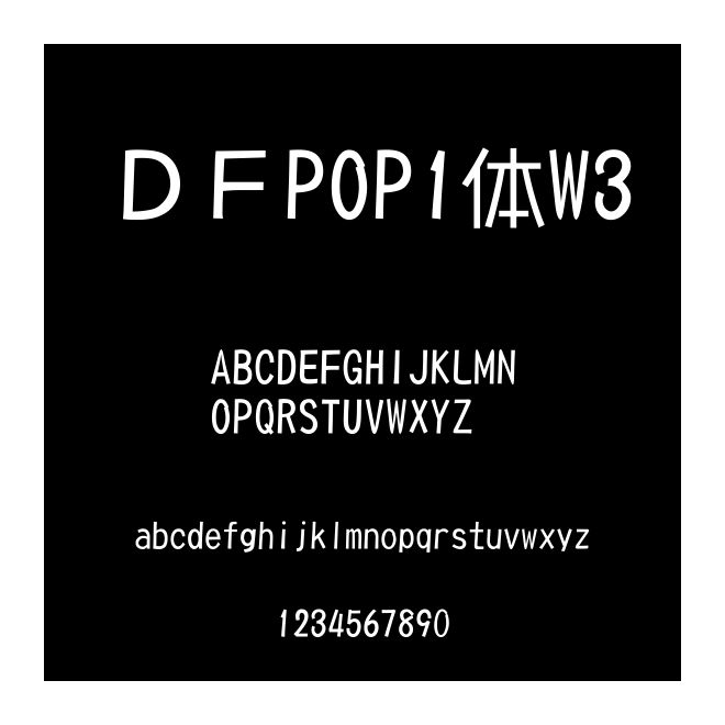 ＤＦPOP1體W3