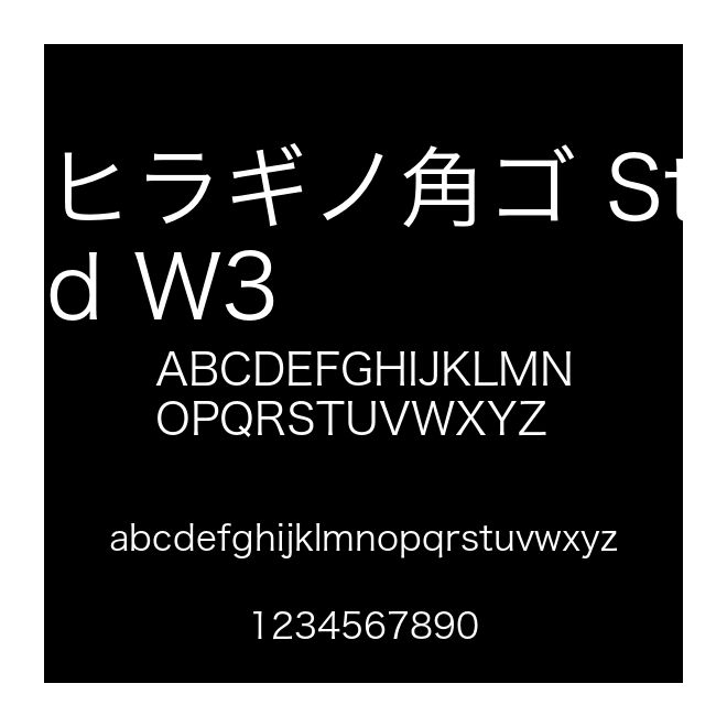 ヒラギノ角ゴ Std W3