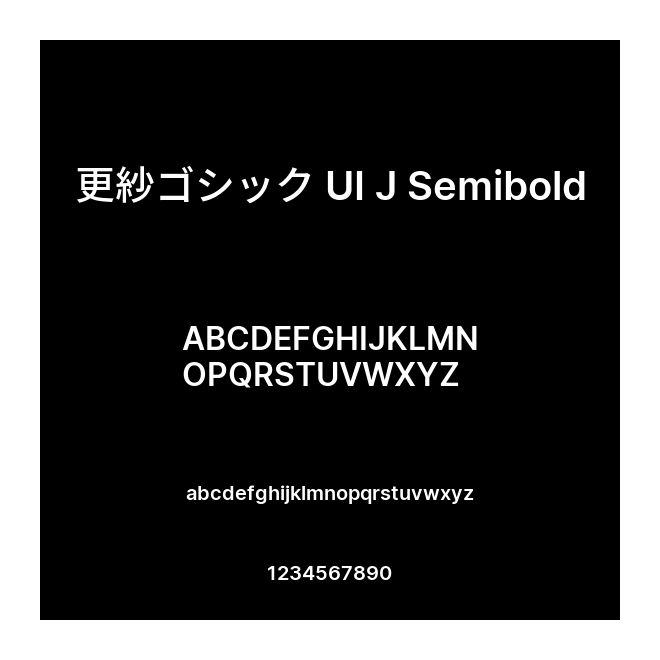 更紗ゴシック UI J Semibold