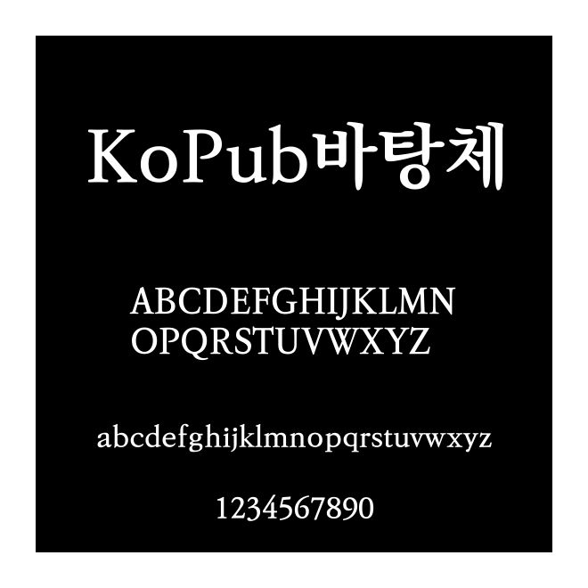 KoPub???