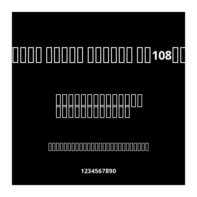 Noto Naskh Arabic UI108uh