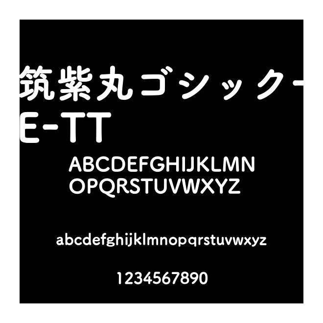 筑紫丸ゴシック-E-TT