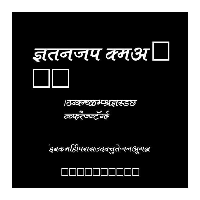 Kruti Dev 682