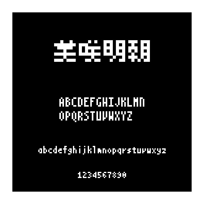 美咲明朝