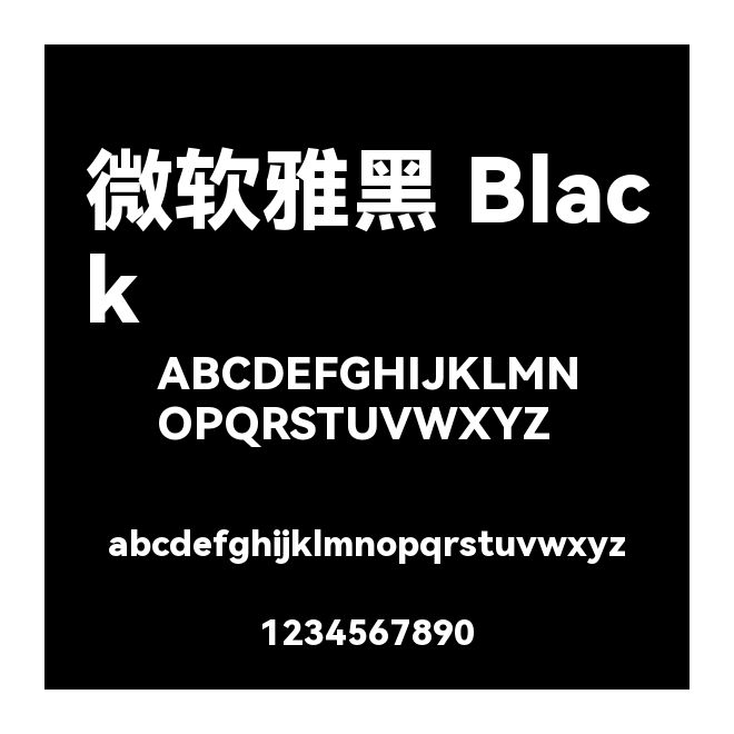 微軟雅黑 Black
