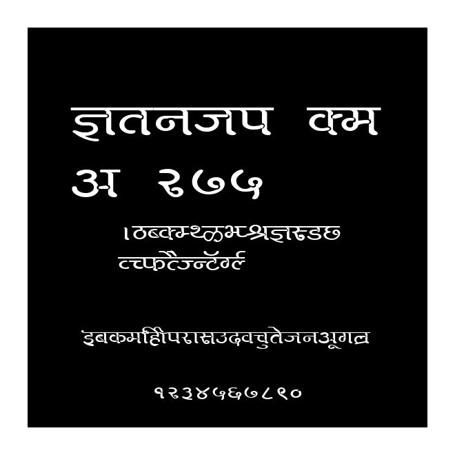 Kruti Dev 275