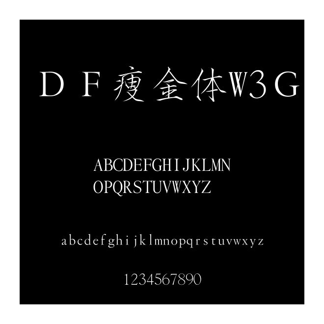 ＤＦ痩金體W3Ｇ