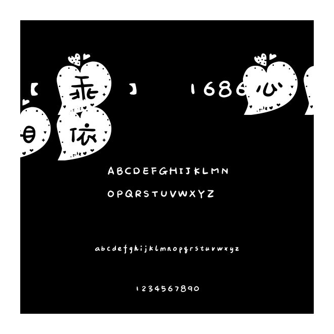 【乖】1686心心相依