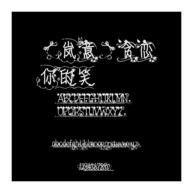 【嵐意】貪戀你的笑