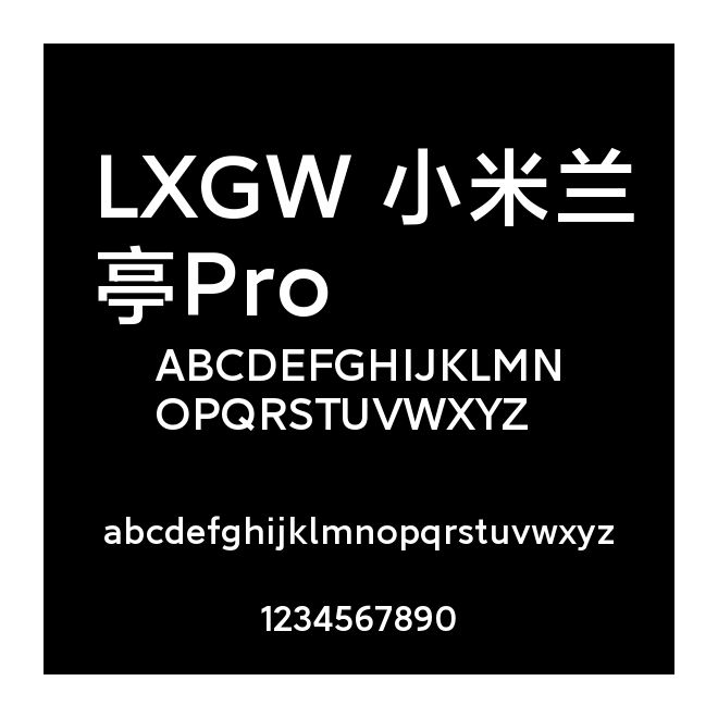 LXGW 小米蘭亭Pro