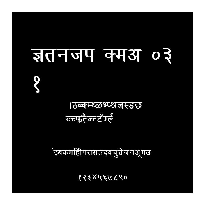 Kruti Dev 031